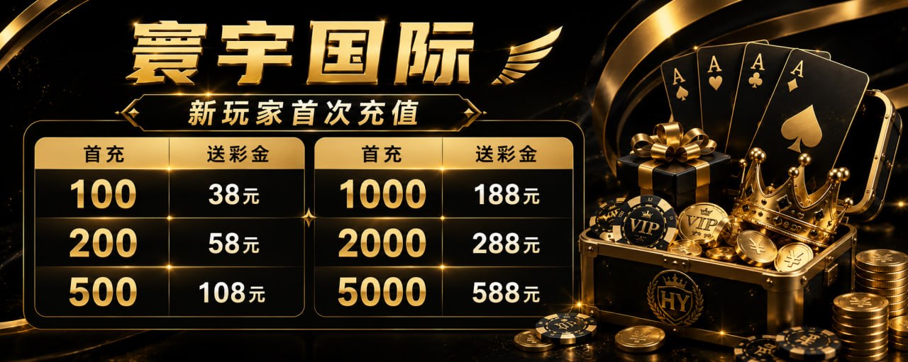 寰宇国际 港澳彩 · 电子彩票 yzhy8888.com