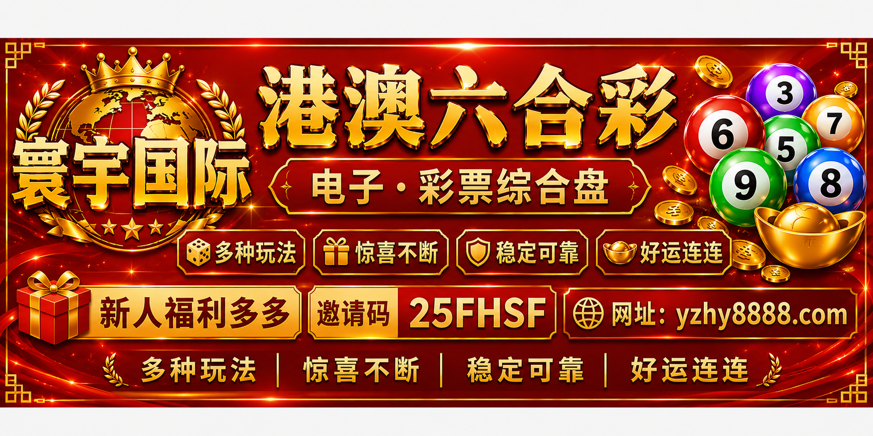 寰宇国际  https://yzhy8888.com/?invite=25FHSF